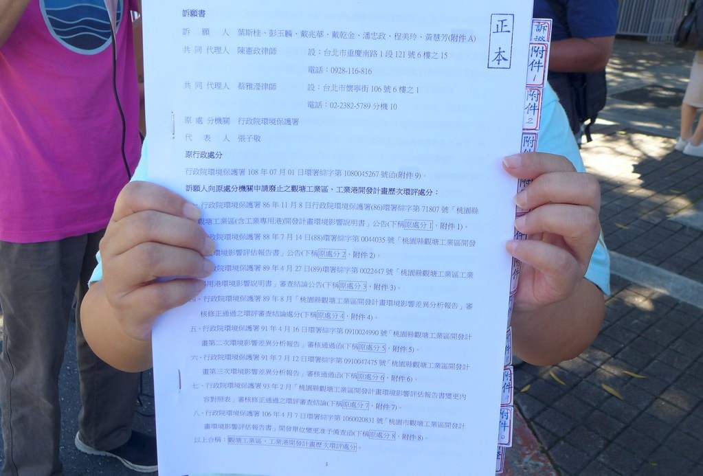 台灣蠻野心足生態協會律師蔡雅瀅出示訴願書。孫文臨攝
