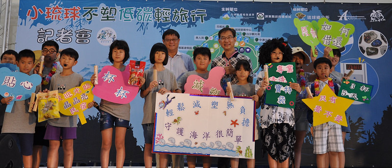 記者會上,白沙國小學童精心準備了友善環境的行動劇。孫文臨攝