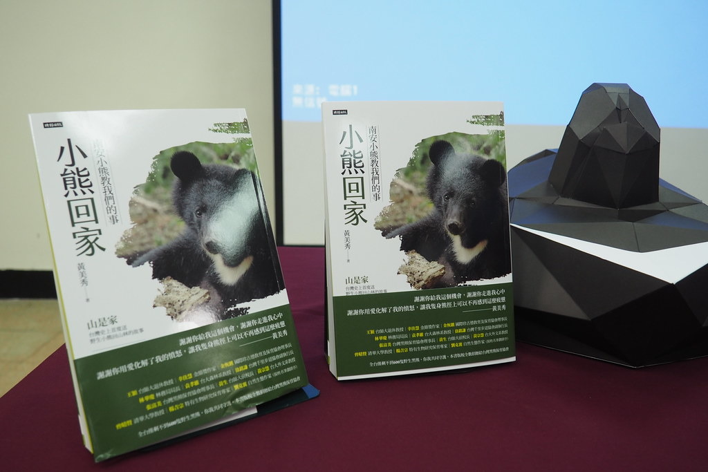 《小熊回家》由台灣黑熊保育協會與時報文化合作出版。攝影：李育琴。