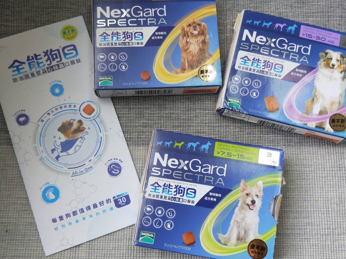 全能狗S只要一塊就能有效預防犬心絲蟲，還能同時防治跳蚤、壁蝨、蛔蟲、鉤蟲及鞭蟲的感染。雨林/翻攝