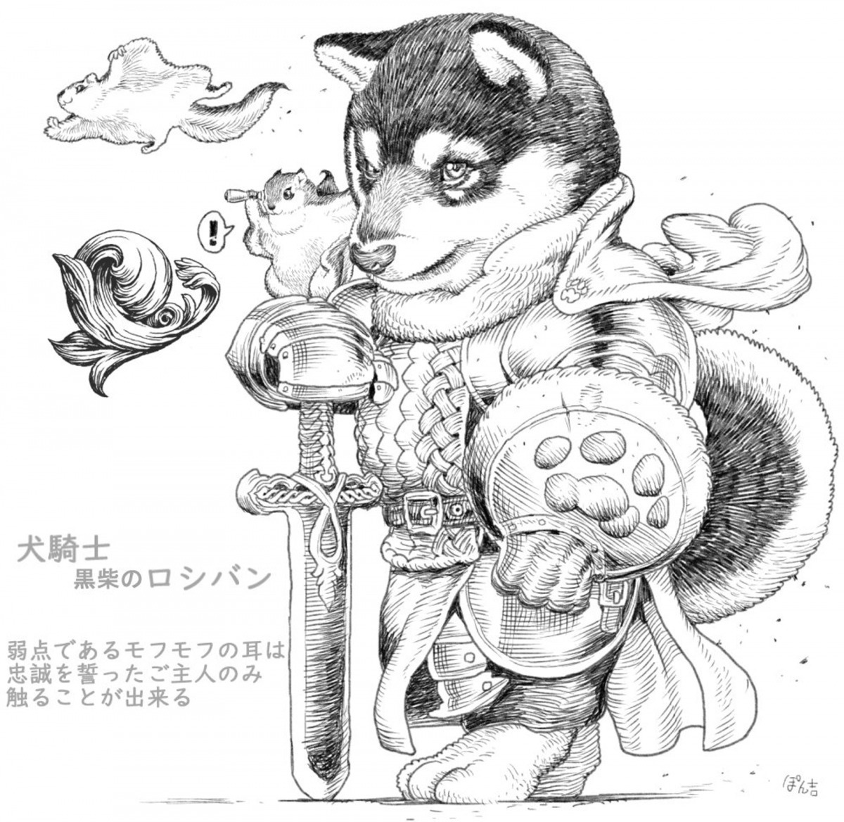 作品同樣找到柴犬的元素。（twitter）