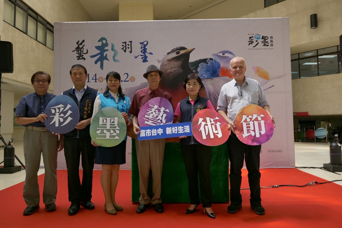 「2019第十八屆台中彩墨藝術節─藝彩羽墨」啟動儀式。台中市政府/提供