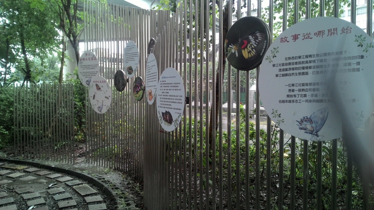 蝴蝶解說歩道。台北市政府/提供