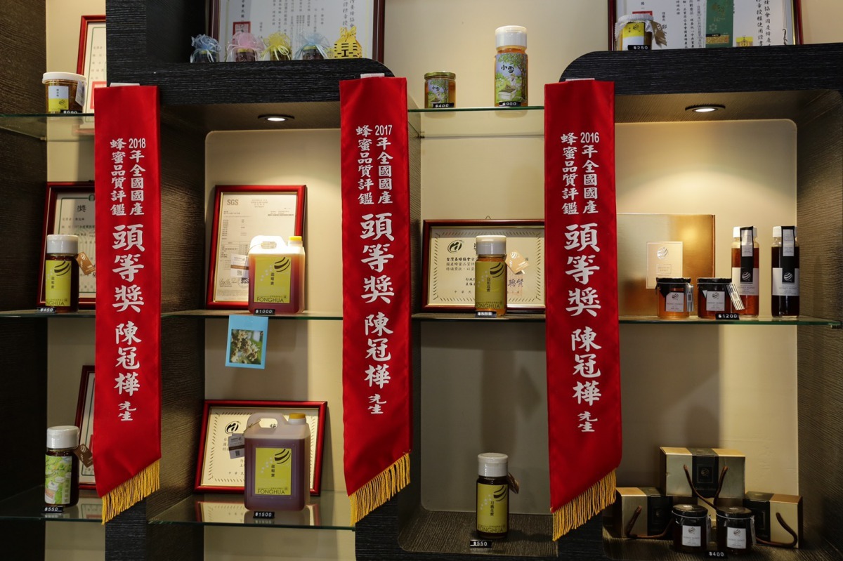 陳冠樺連續三年獲得全國蜂蜜品質評鑑頭等獎。新北市政府/提供