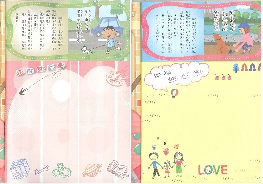 低年級的動保宣傳著重在照顧好自己飼養的寵物。新北市動保處/提供