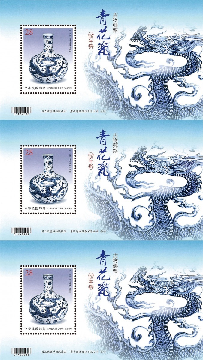 青花瓷三連張。中華郵政/提供