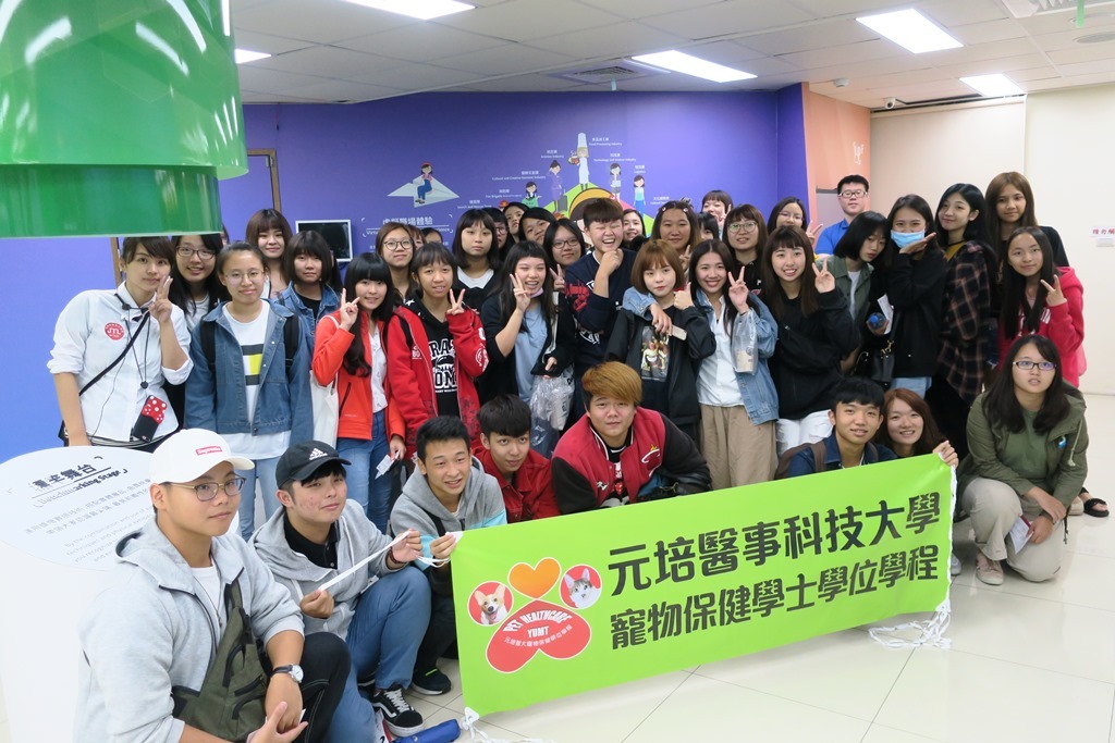 元培科大寵保學程學生透過參訪動物相關行業,認識不同的專業領域。元培科大/提供