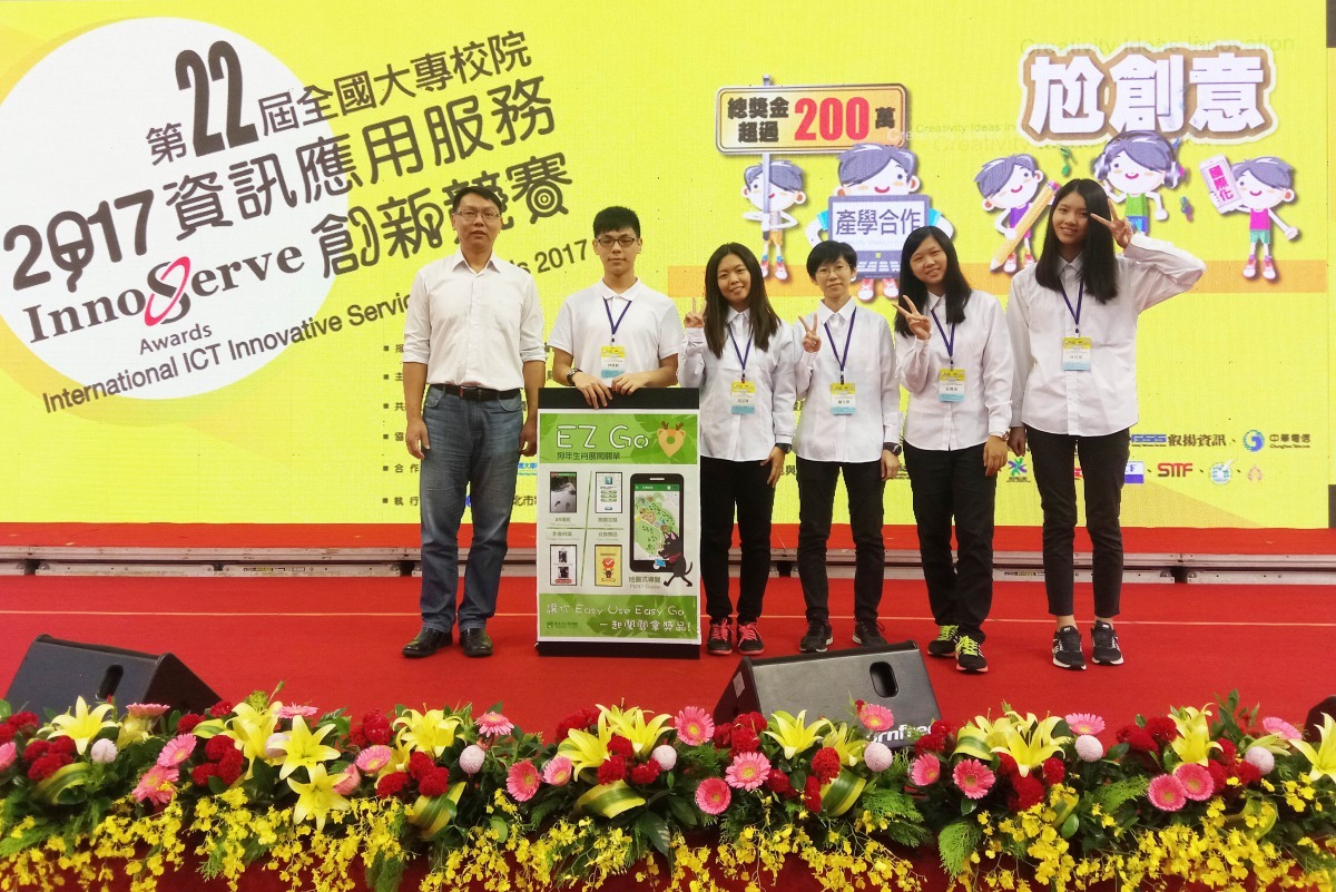 國立臺北商業大學資訊管理系同學開發「EZGo」APP獲台北市立動物園青睞，合作推出闖關遊戲APP。國立台北商業大學/提供