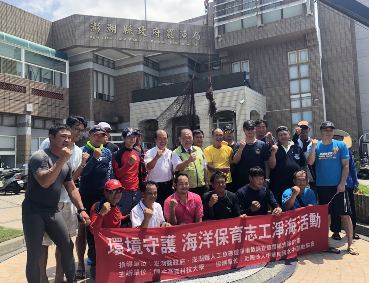 高科大與澎縣府攜手復育海洋生態環境(二排左四高科大劉文宏所長、左六澎湖陳光復縣長) 國立高雄科技大學/提供。