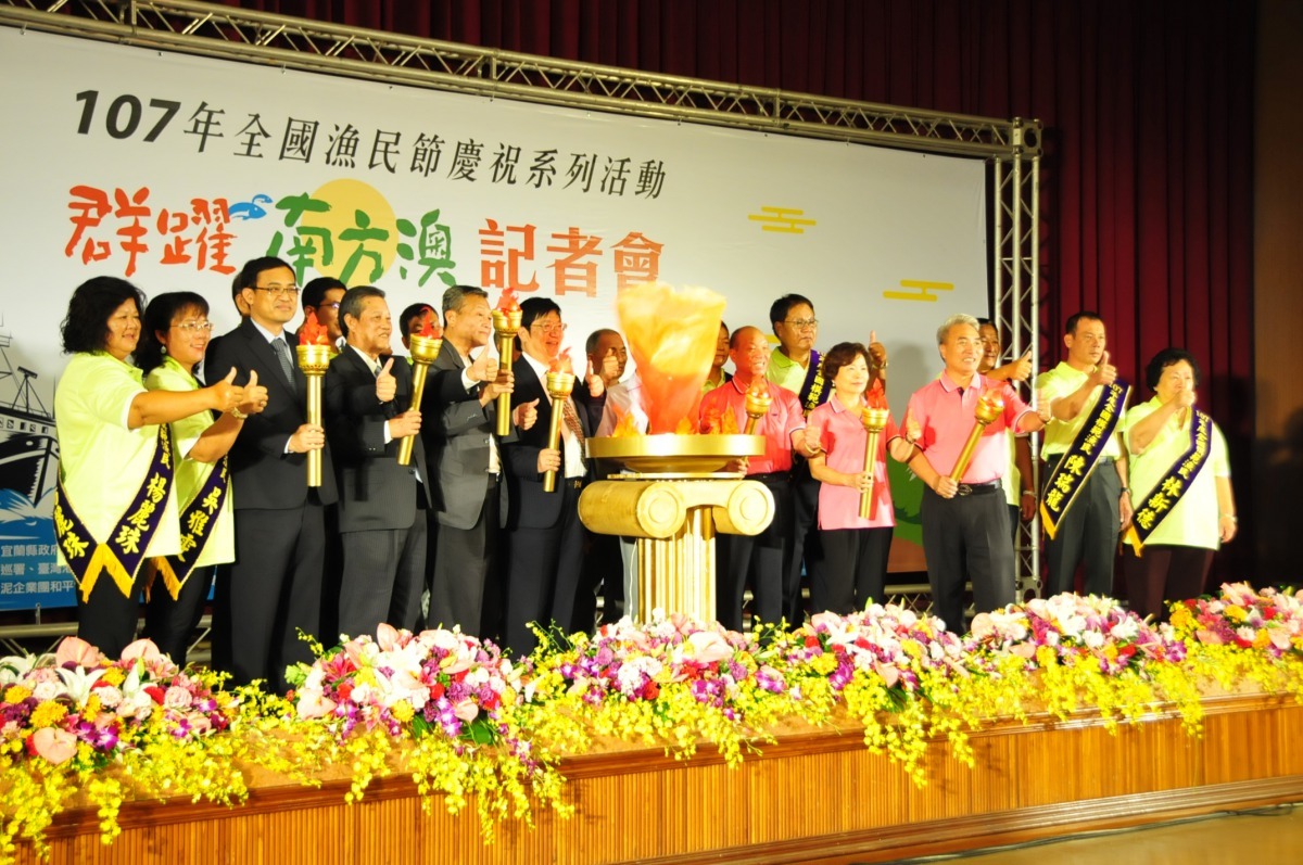 今年全國漁民節慶祝活動,將在10月6、7日在宜蘭南方澳隆重登場。日前主辦單位舉辦記者會為活動揭開序幕。漁業署/提供