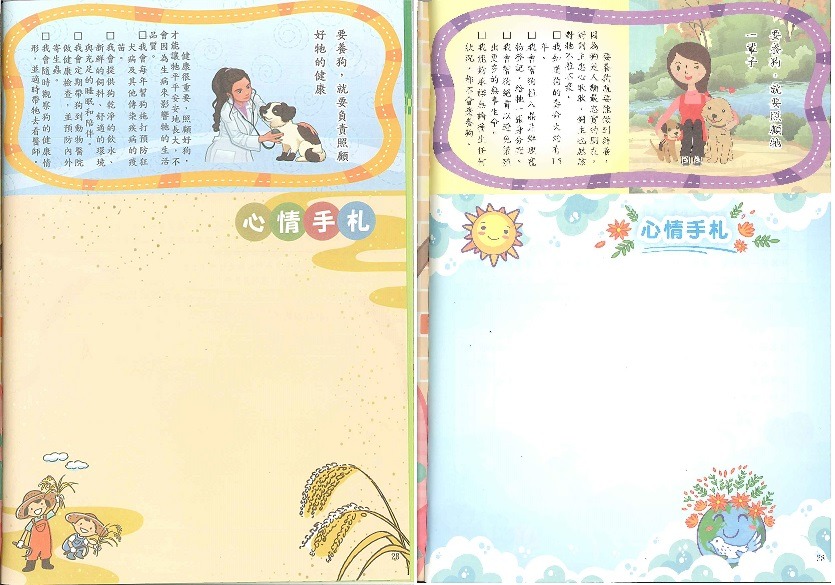 高年級的動保宣傳針對動物健康及終養的觀念。新北市動保處/提供