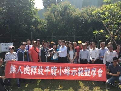 中市荔枝椿象防治再升級，無人機釋放天敵平腹小蜂，苗栗區農改場和台中市政府農業局合作，舉辦「無人機釋放平腹小蜂示範觀摩會」。台中市農業局/提供