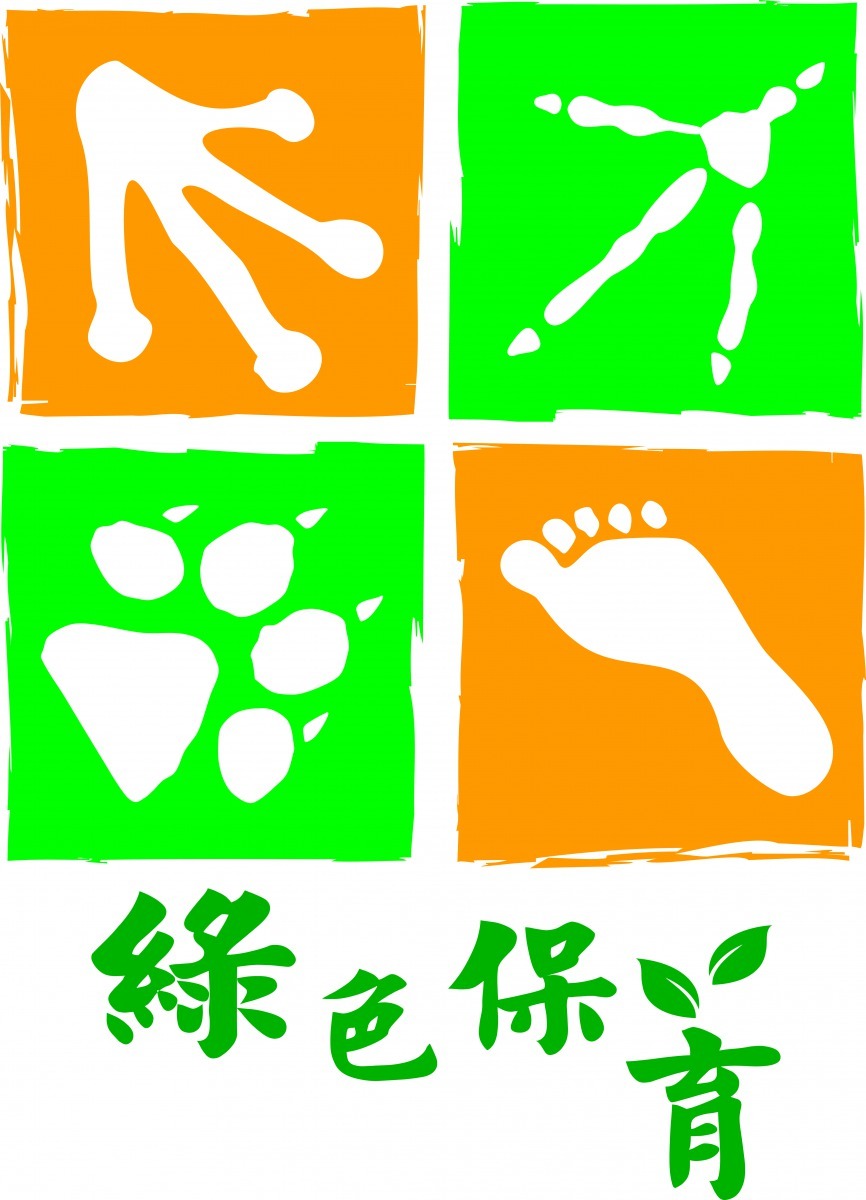 綠色保育標章。林務局/提供
