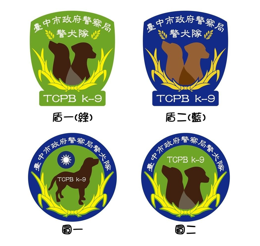 台中市警犬隊的LOGO未來將由市民票選產生。台中市警局/提供
