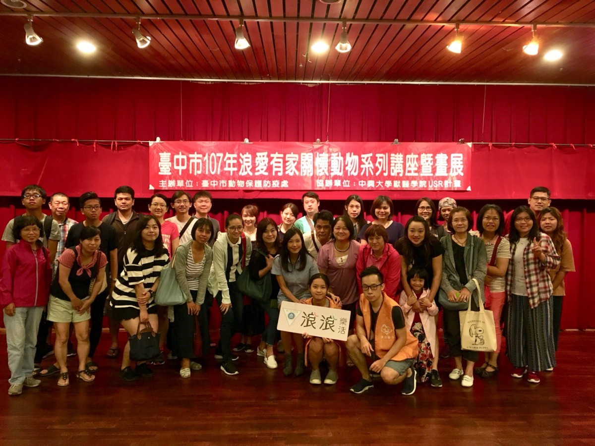 台中市動保處今年推出一系列「浪愛有家關懷動物講座」。台中市動保處/提供