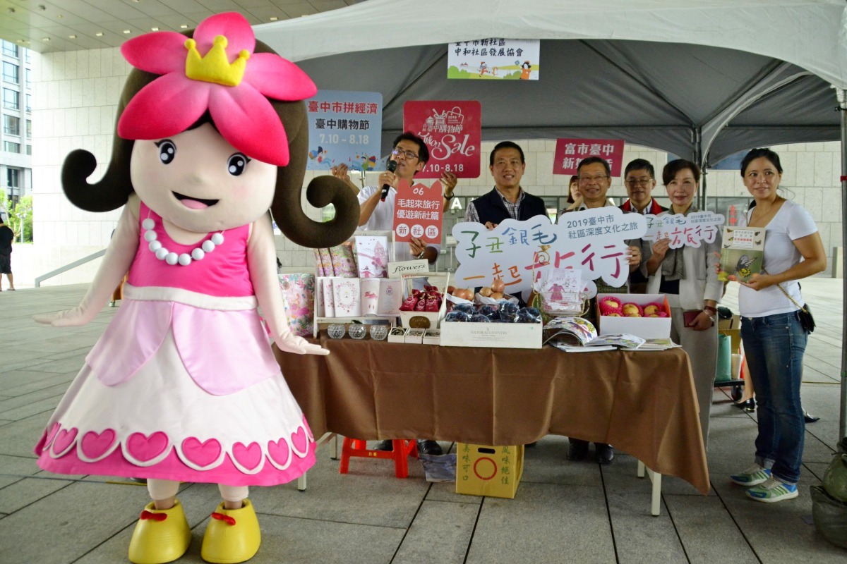 台中市社區深度文化之旅之「毛起來旅行-優遊新社篇」。台中市文化局/提供