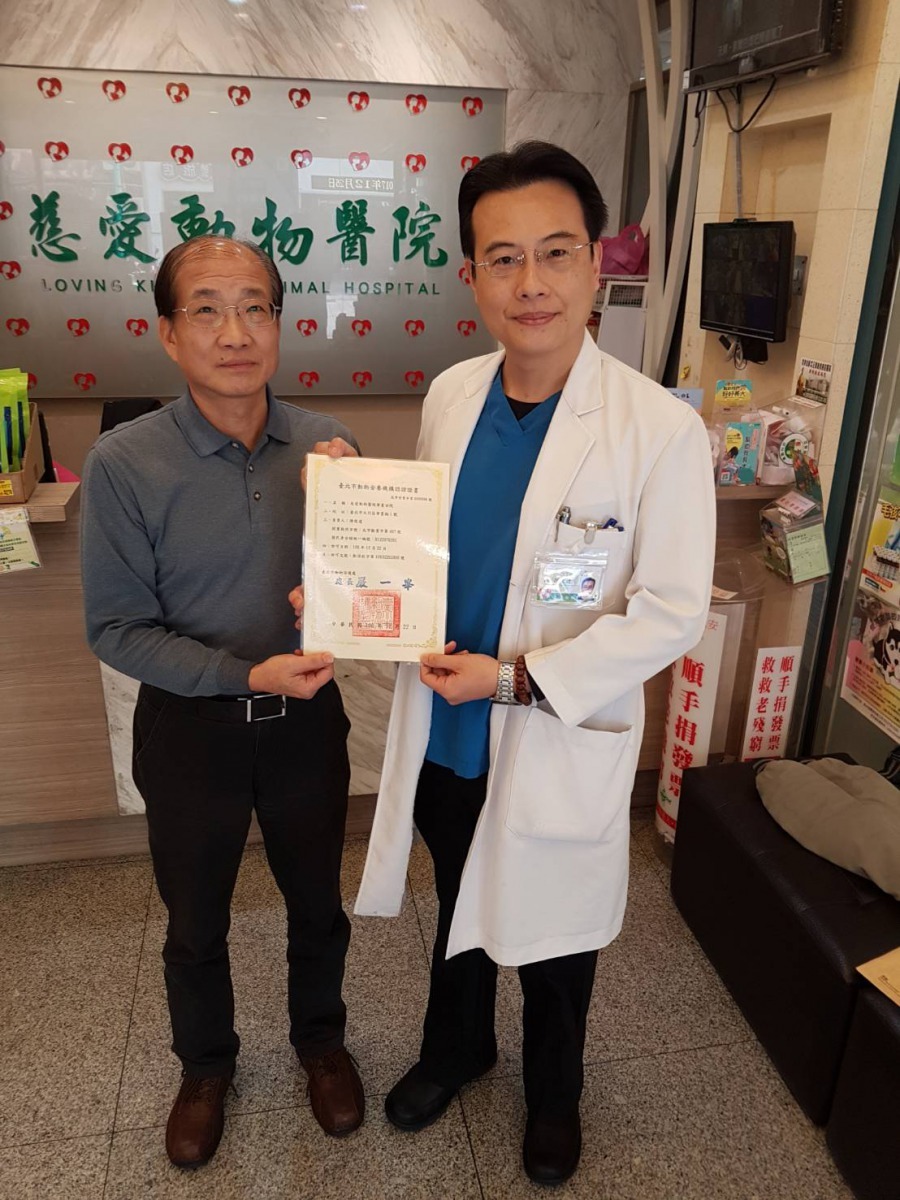 慈愛動物醫院寧夏分院加入動物安養機構授證儀式。雨林/翻攝