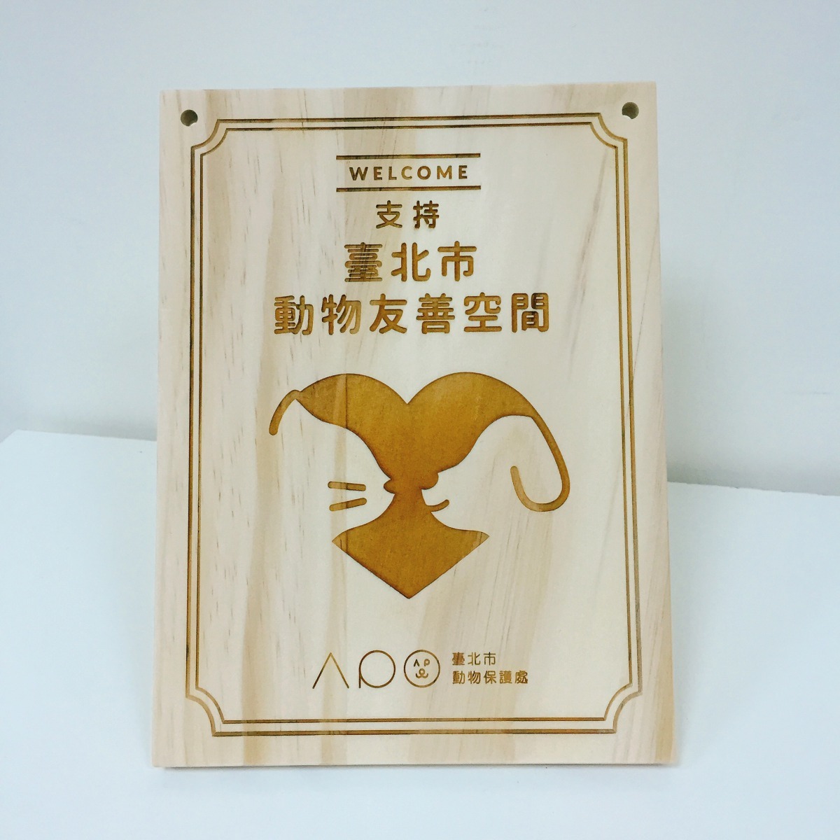 非寵物業者可領取限量木質標章做為標識。有故事/提供