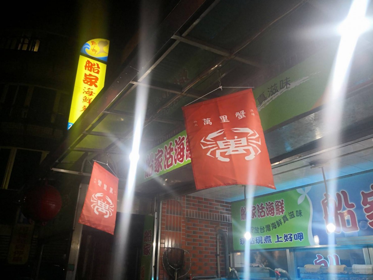 營運符合相關衛生法規並堅持使用萬里產的萬里蟹，就可加入萬里蟹合作商家名單。新北市政府/提供