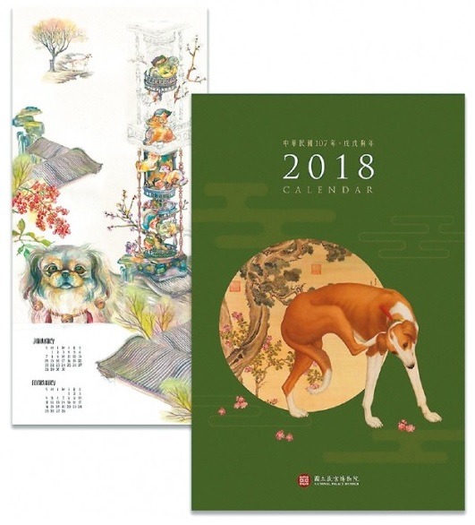 故宮2018年戊戍狗年月曆，插畫版(左)、文物版(右)。(故宮博物院/提供)