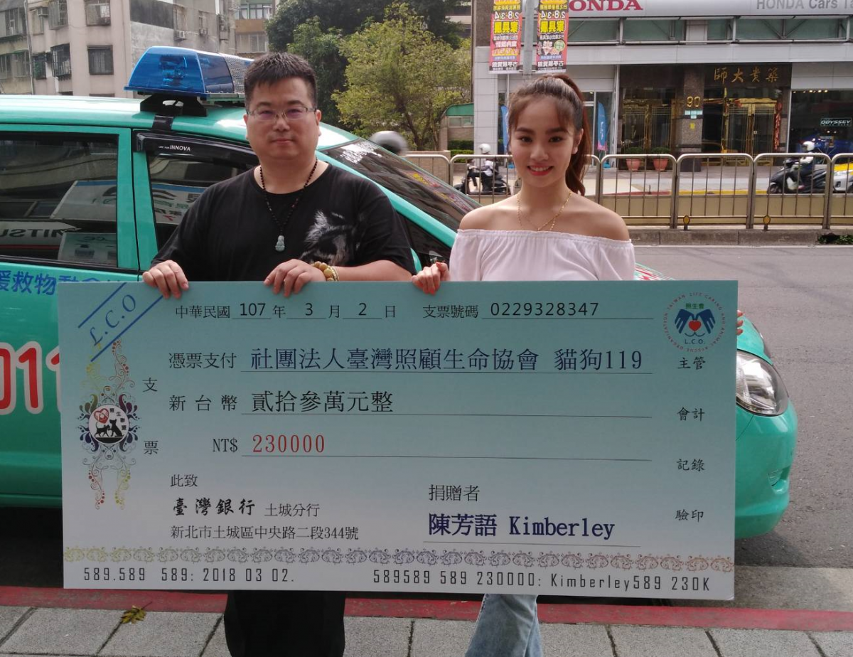藝人陳芳語23歲捐出23萬助貓狗救援工作。雨林/攝