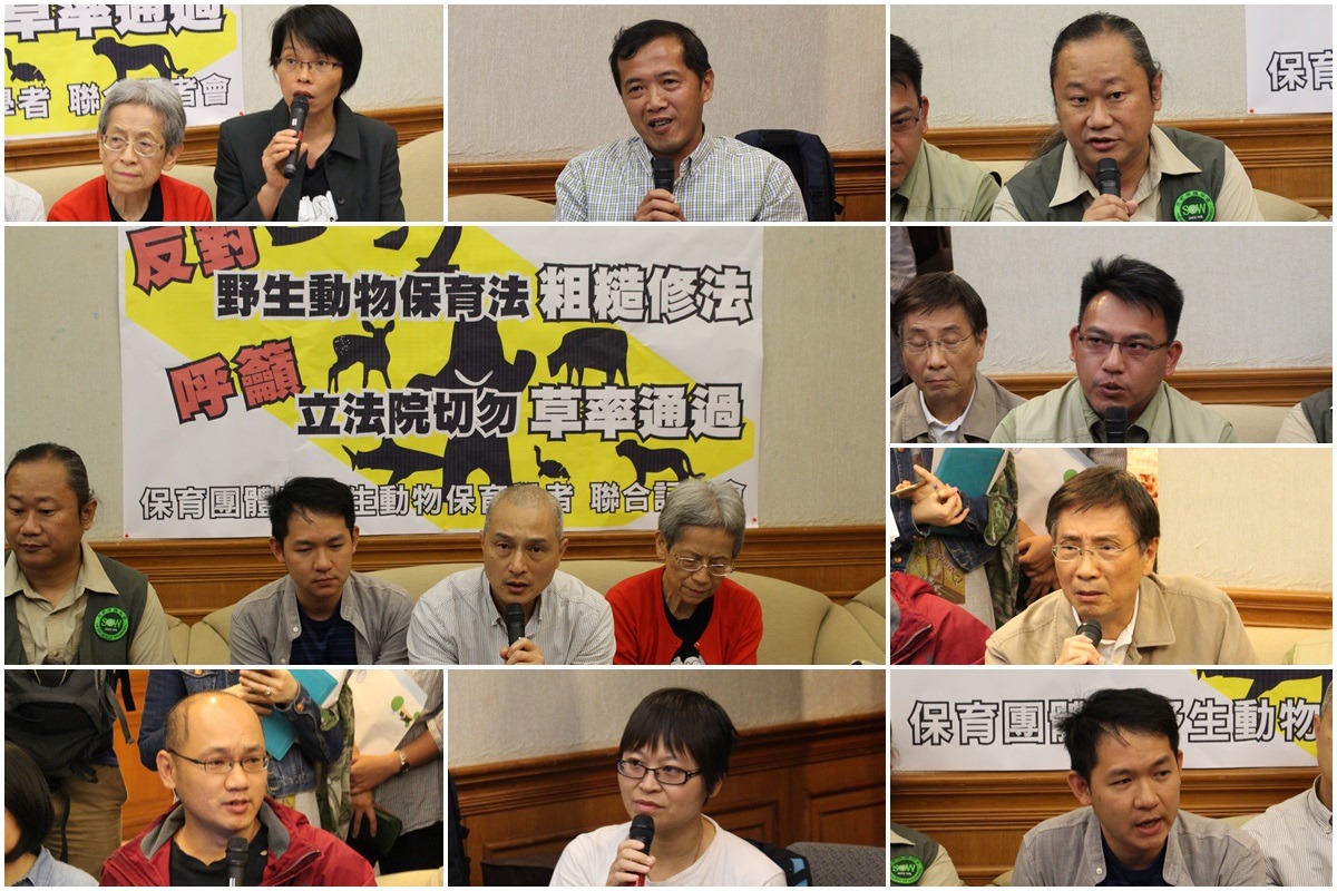 針對14日倉促一讀的野保法修正案,今(19)日多個保育團體聯合召開記者會。 李娉婷/攝