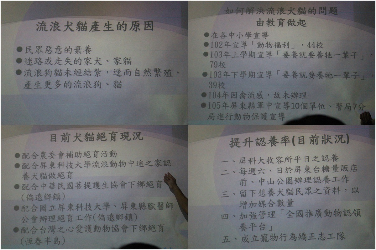 屏東縣家畜疾病防治所對於零安樂配套政策的配套措施。　李娉婷/翻攝