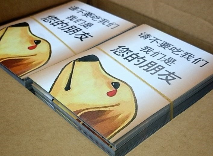 台灣的動保志工準備了大量宣傳明信片，準備在中國發放。　取自「2015反廣西玉林狗肉荔枝節，起而行」活動頁