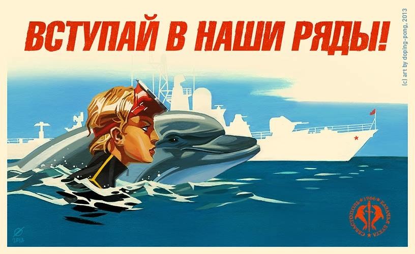 海報中的女性是蘇聯時期首位潛水突擊隊員，她的身邊正是一隻戰鬥海豚。海報中寫道：「加入我們的行列吧！」　取自Made in Russia臉書專頁