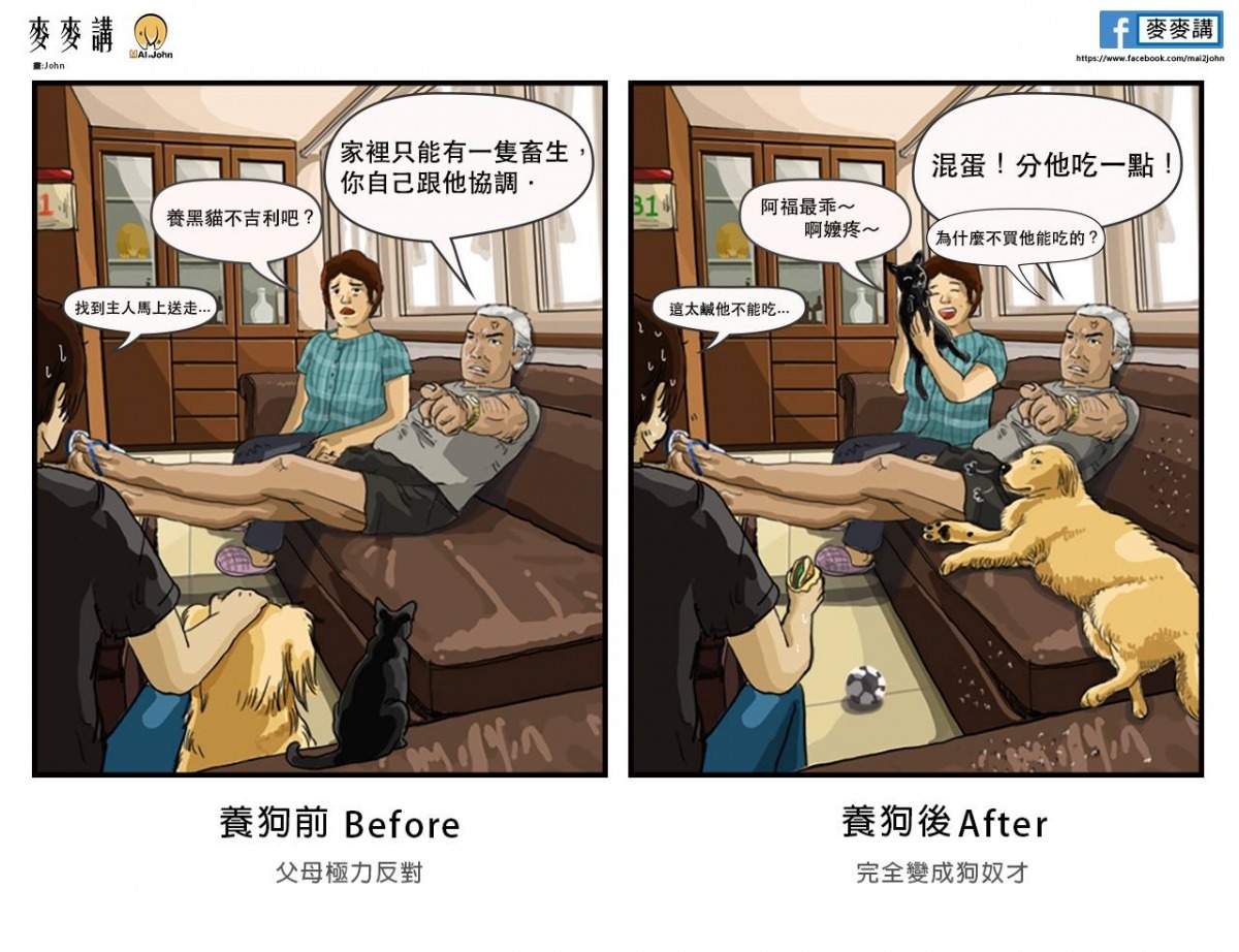 John把麥麥來到家裡後父母的轉變畫出，引起不少粉絲共鳴。　取自麥麥講