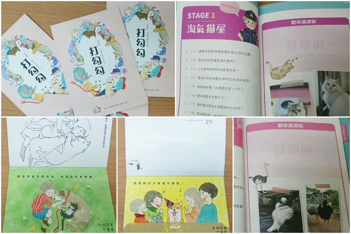 「打勾勾認養講義」將在12日的「台中市要愛米克斯認養宣導活動」中發放，並在開始在動物之家推行。　台中市動物保護防疫處/提供