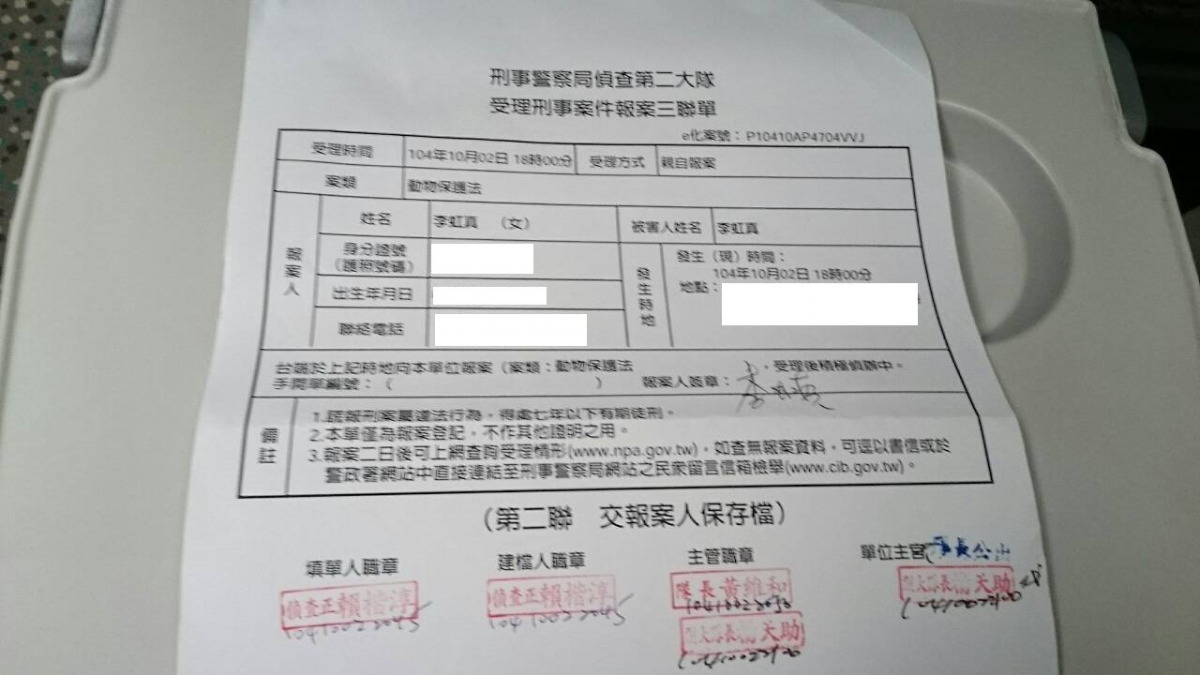 警政署答應動保團體訴求，並於10月2日現場開立三聯單、受理動保團體報案。 取自黃泰山臉書