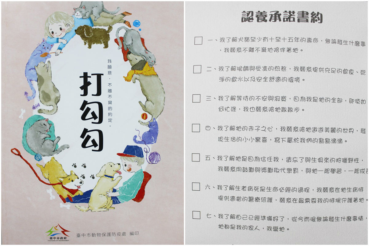 台中市動物之家南屯園區推出認養新措施，要參觀完6大區、回答完各區的問題後才可領養動物。　李娉婷/攝
