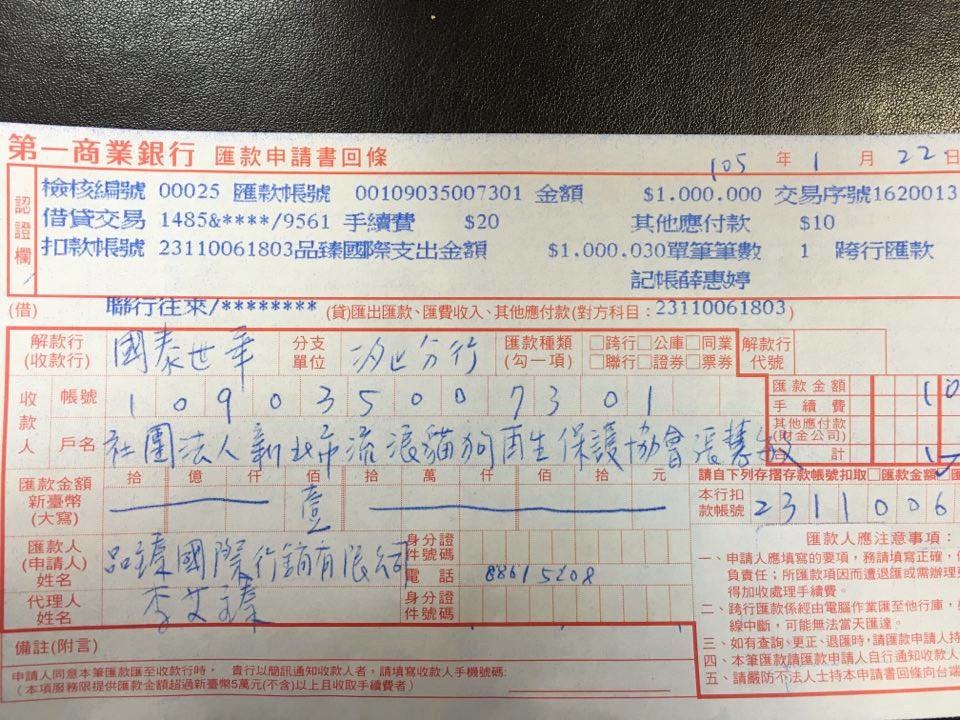 有民眾一次捐出100萬元，希望能幫助張媽媽在農曆年前完成募款目標。　取自張媽媽流浪動物之家臉書