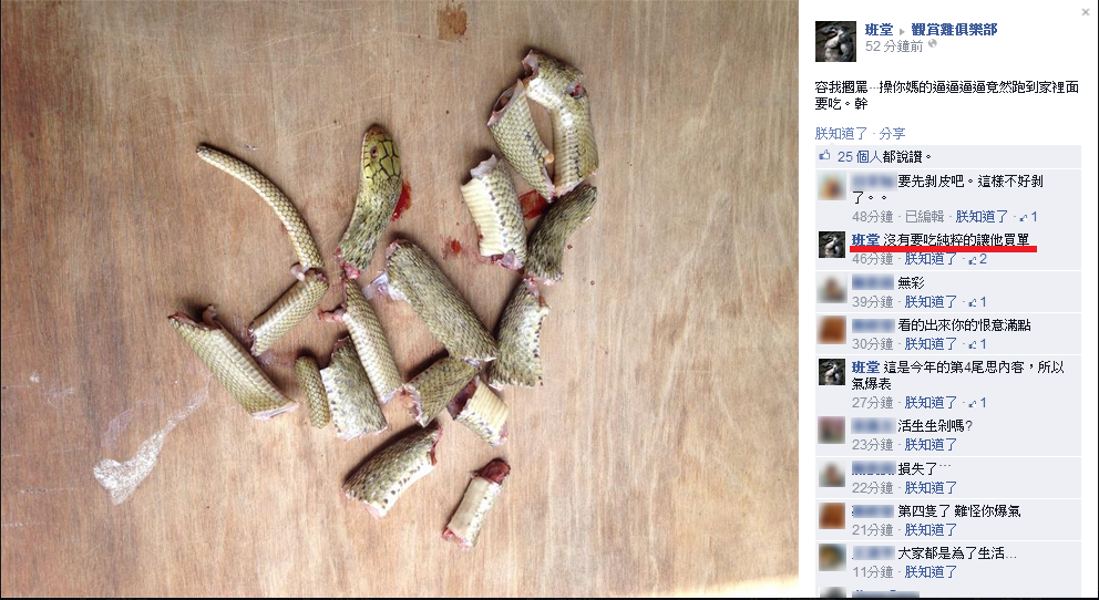 王錦蛇被切成多段的照片怵目驚心。　取自嘉義大學兩棲爬蟲研究社