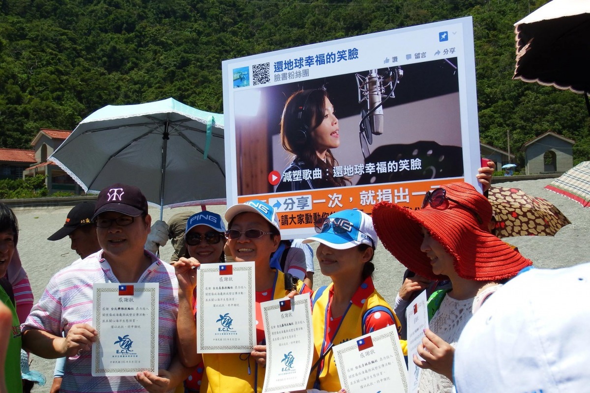 歌曲「還地球幸福的笑臉」從粉絲專頁上每被分享1次，千禧扶輪社和樂雅扶輪社等6個扶輪社分社將捐出1元。　取自「海洋生態暨保育研究室」粉絲專頁