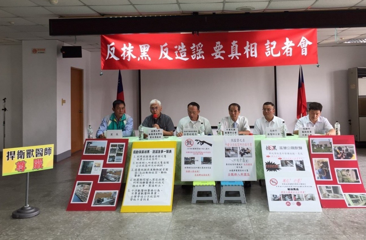 高雄市動保處昨日下午邀集學者專家召開記者會。 截取自高雄市動物保護處粉絲團