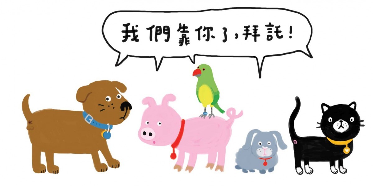 插畫家Emily為手冊繪製的可愛插圖。　手冊截圖