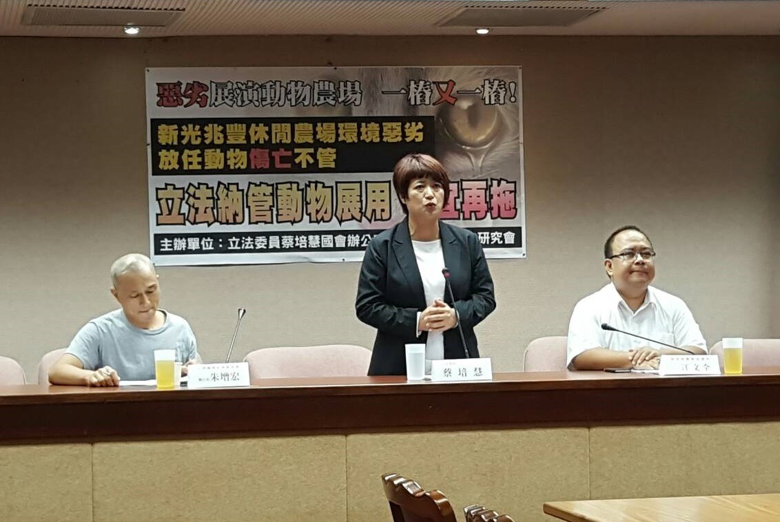 立法委員蔡培慧國會辦公室與台灣動物社會研究會今日召開記者會,揭露新光兆豐休閒農場不當飼養情形。 李娉婷/攝