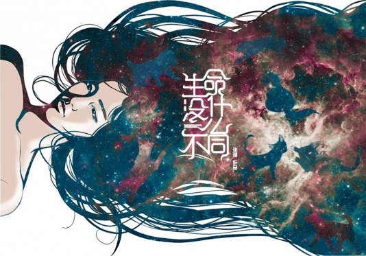 微電影在募資階段的宣傳海報。　張靖/提供