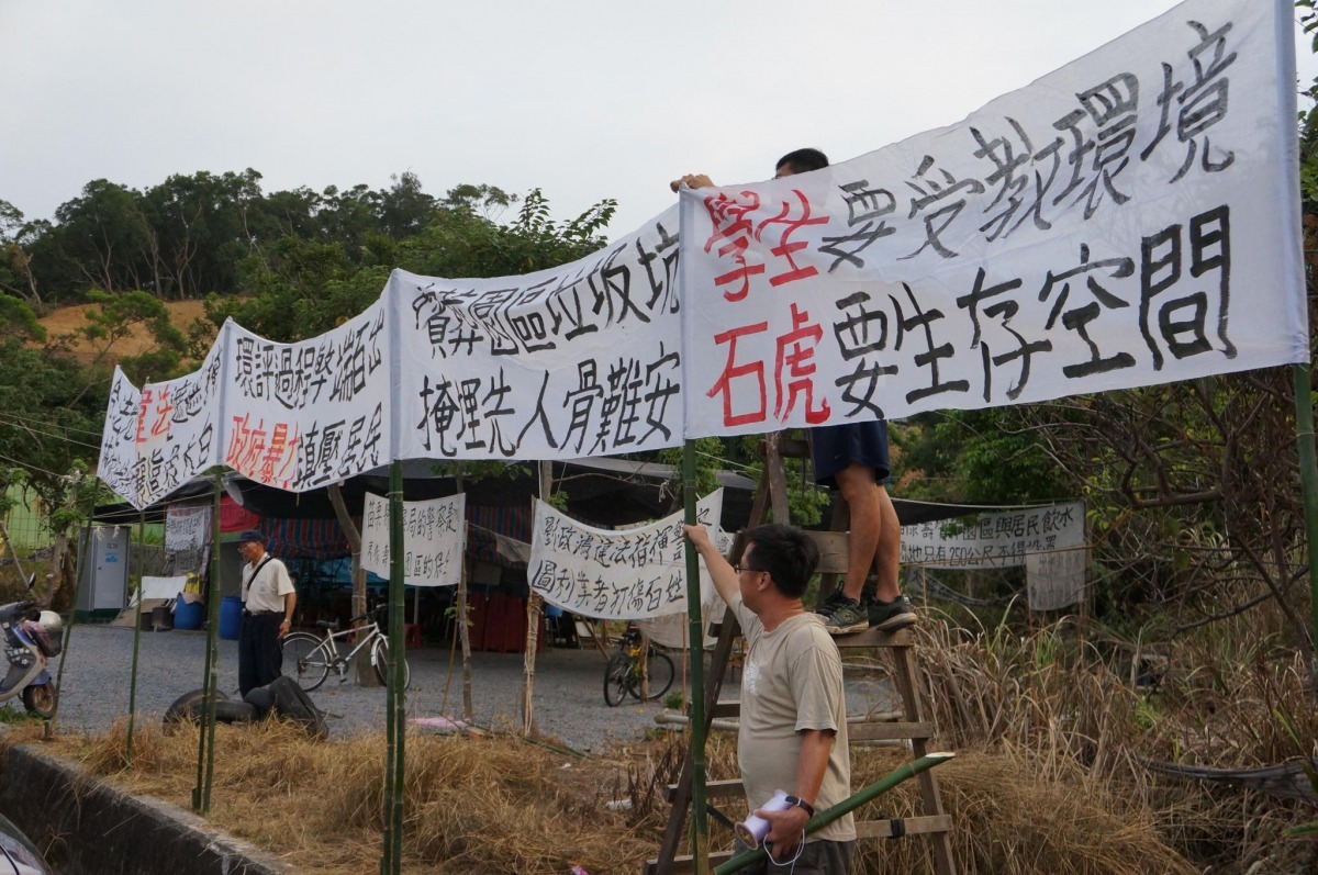 除了石虎保育,後龍殯葬園區預定地還涉及水土保持問題,地方反彈也大。 取自火葬場滾出後龍自救會 臉書應援團