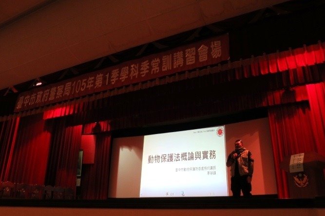 台中市動保處與警察局合作,開辦「動物保護法概論與實務」課程。 台中市動保處/提供