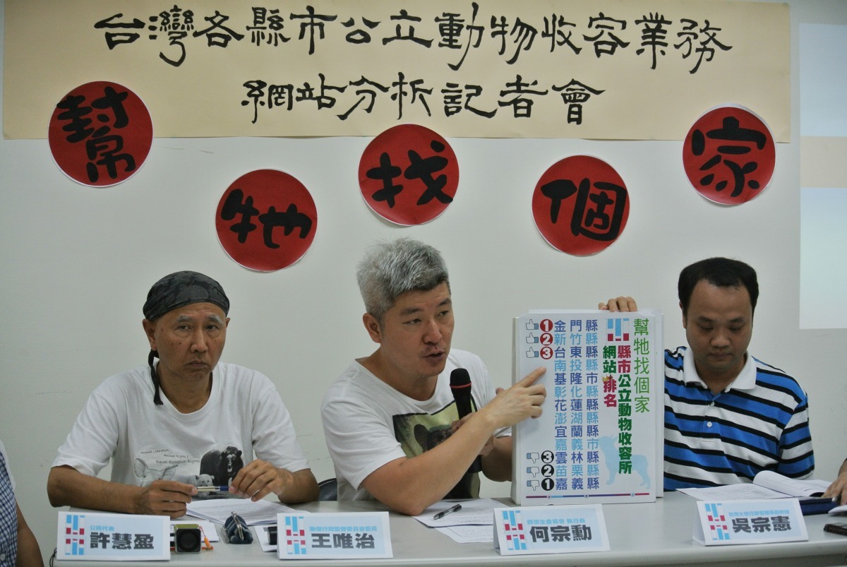 關懷生命協會公布動物收容網站排名。 李娉婷/攝