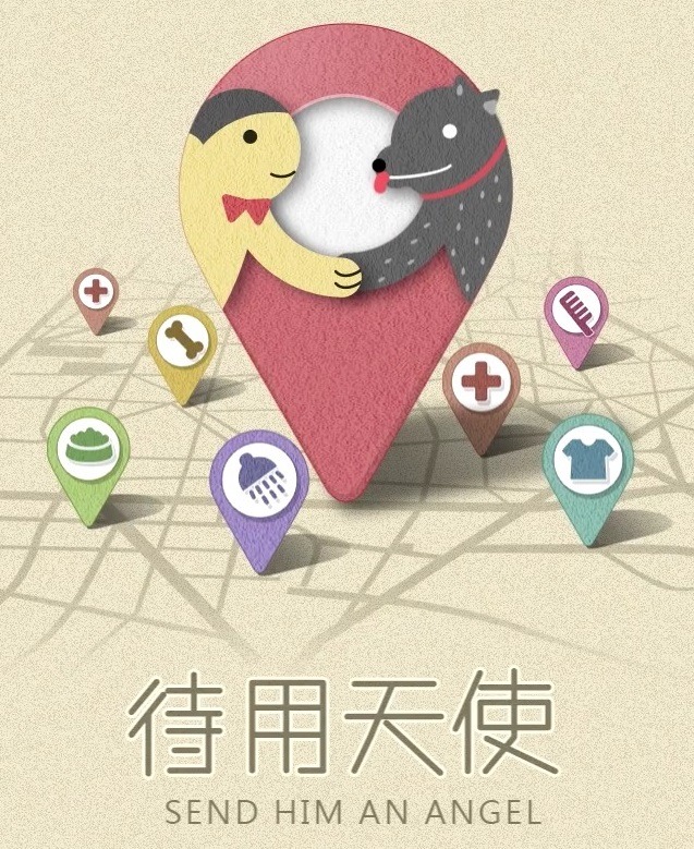 除了「待用物資共享」用來幫助中途之家外,未來台北市動物保護處也將推出動物福利APP,整合政府與民間資源! 翻攝自待用天使APP