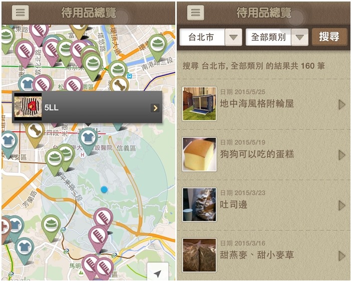 待用天使APP,可以讓中途之家以地圖或列表搜尋附近的待用資源。 翻攝自待用天使APP