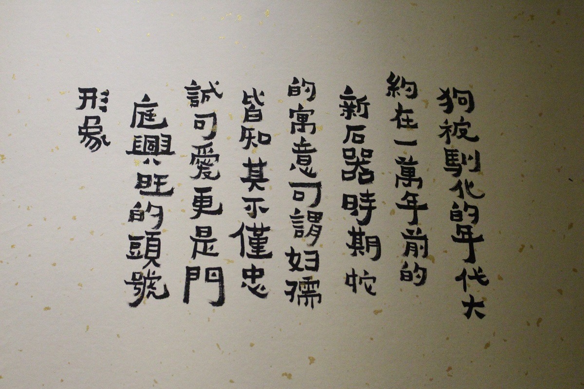 畫展現場可請秦齊題字，贊助金將捐給台灣的動保團體。　李娉婷/攝