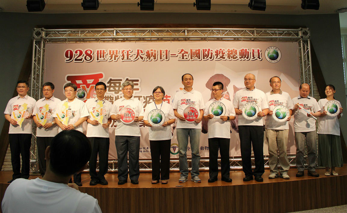 防檢局今宣佈「928世界狂犬病日」系列活動開跑，各縣市動保機關首長、人員出席協助宣導。　李娉婷/攝