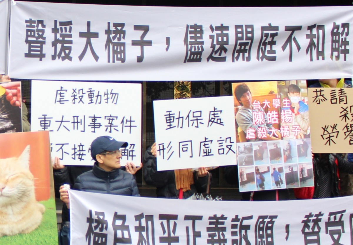 日前有大批民眾至台北地檢署前舉布條為大橘子訴願，要求案件盡速開庭。　台灣動物新聞網資料照（李娉婷/攝）