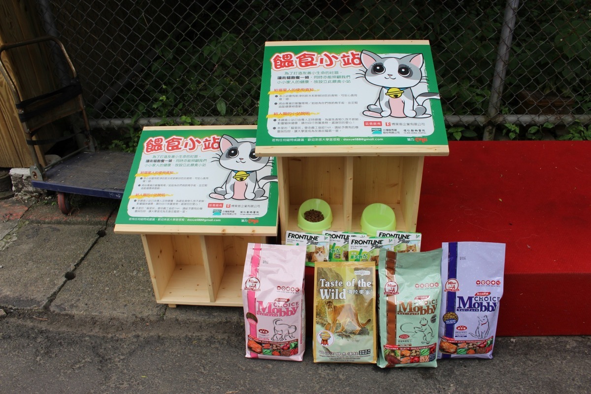 2個餵食小站由飼料廠商博東客、動物醫藥保健廠商龍馬躍與佑仁動物醫院認養，此外，博東客與龍馬躍也將提供大學里的愛爸愛媽飼料與除蚤藥。　李娉婷/攝