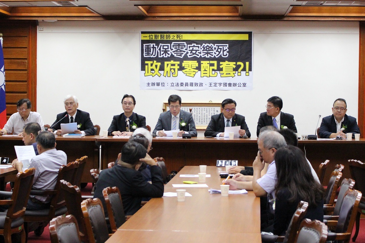 立法委員羅致政、王定宇今日召開「一位獸醫師之死!動保零安樂 政府零配套」記者會。 台灣動物新聞網/攝